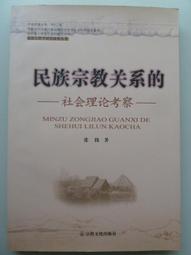 天母二手書店**關係千萬重(黃仁宇作品系列) 三聯書店 黃仁宇著 2001/03/01 歷史價格詳細信息