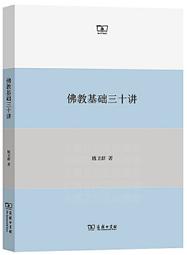 佛教圖書館淘汰書 有章印 多頁都有印章 絕版書唐玄奘三藏法師傳略 歷史價格詳細信息