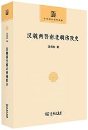 兩漢魏晉哲學史 五南文化廣場 前代哲學則予以選擇性 綜合性及改造性的繼承 創獲的思想 時代特色 哲學活動與成績 歷史價格詳細信息