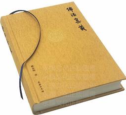 賴永祥文集第四冊:教會篇Ⅳ(精裝) 歷史價格詳細信息