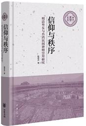 民間文學與說唱藝術[1版/2021年9月/1XLJ] 民間文學是活的文學 神話傳說 民間故事 謠諺謎語 五南文化廣場 歷史價格詳細信息