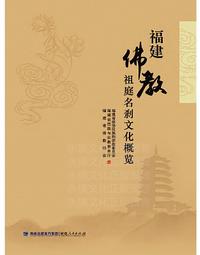 宗教學概論  五南文化 政府出版品 歷史價格詳細信息