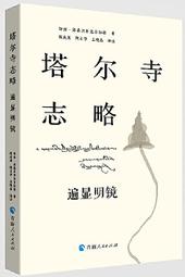 《卻西爾海灘》ISBN:9861249915│商周出版│伊恩．麥克尤恩 歷史價格詳細信息