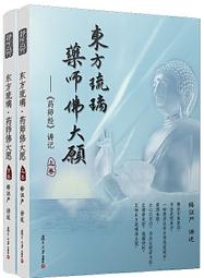 琉璃藥師佛天藍色佛像擺件居家客廳佛堂寺廟桌面擺放光如來佛具 歷史價格詳細信息