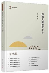 【十方佛教文物】大隨求菩薩心咒 水晶球手鍊(平安吉祥如意) 歷史價格詳細信息