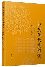 《概說臺灣客家勸世文》/楊寶蓮 歷史價格詳細信息