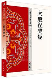 般舟三昧經 吳立民 徐孫銘 2016-7 東方出版社 歷史價格詳細信息