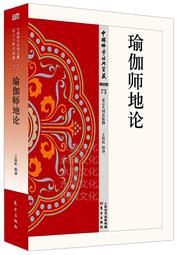 王道瑜伽：身心靈全方位實修的八肢瑜伽法 歷史價格詳細信息