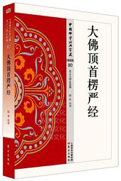 圓方 香港尋龍點穴錄 軟皮精裝(劉坤昰) 978-962-14-6402-6 育林出版社蝦皮商城 歷史價格詳細信息