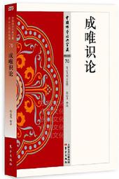 唯識論講話 民59年 井上玄真 著 白湖無言 譯 慈航文庫 二手書 泛黃點 詳細書況如圖所示/放置1樓 歷史價格詳細信息
