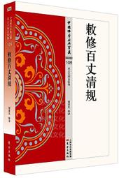 2018重建臺灣音樂史：音樂家的生命史研究和傳記書寫 歷史價格詳細信息