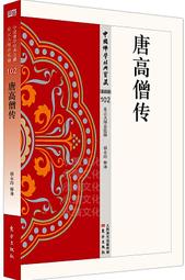 賴永祥文集第四冊:教會篇Ⅳ(精裝) 歷史價格詳細信息