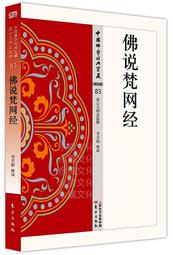 佛說盂蘭盆經講解   【金石堂】 歷史價格詳細信息