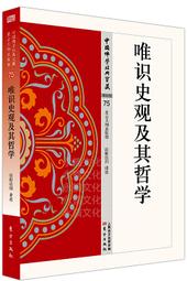 唯識三十論頌義貫 釋成觀法師  繁體豎排 佛書經書經文 學佛法寶     立 歷史價格詳細信息