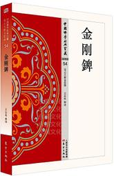 志遠 安神秘訣 平裝(趙錫漢)育林出版社蝦皮商城 歷史價格詳細信息