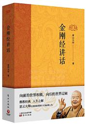 金剛經講義全三冊江味農講述民國佛學講記系列 歷史價格詳細信息