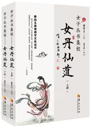《華夏女子庭訓》/沈時蓉等編 歷史價格詳細信息