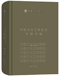 印度哲學宗教史 新譯本：木村泰賢 歷史價格詳細信息