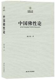 賴永祥文集第四冊:教會篇Ⅳ(精裝) 歷史價格詳細信息