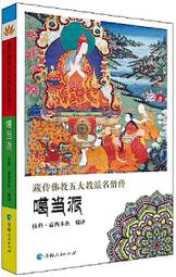 藏傳噶當塔佛塔純銅 精工收藏級西藏菩提塔 蓮花底座家用供奉擺件 歷史價格詳細信息