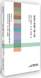 伊斯蘭帝國的吉哈德：一部奮鬥、正義與融合的伊斯蘭發展史【城邦讀書花園】 歷史價格詳細信息