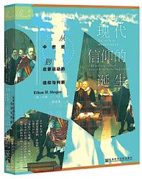 從叢林到文明，人類身體的演化和疾病的產生/丹尼爾．李伯曼【城邦讀書花園】 歷史價格詳細信息