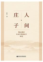 憨山大師行書證道歌書法字畫真跡高清微噴仿古復臨摹字帖裝飾畫 歷史價格詳細信息