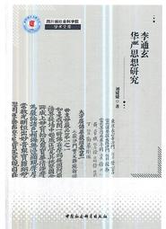 玄學中醫學 陳廣玄 著 歷史價格詳細信息