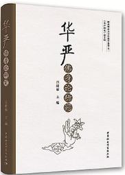 身論集 壹： 尋.找.亞.洲.身.體 國立臺北藝術大學 理論研究 表演創作 藝術創作手稿 來創造身體 五南 政府出版品 歷史價格詳細信息