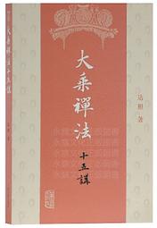 禪法寶藏（1）：雜阿含經講解【金石堂】 歷史價格詳細信息