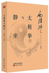 南懷瑾與彼得．聖吉 歷史價格詳細信息
