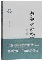 2020教甄﹝獨家！教育專業科目解題聖經！﹞教育專業科目歷年試題解題聖經（十三）108年度〔教師甄試〕 歷史價格詳細信息