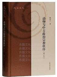 陳懷澄先生日記(七)一九二四年[精裝] 中央研究院臺灣史研究所 沁園詩草 吉光集 媼解集 五南文化廣場 政府出版品 歷史價格詳細信息