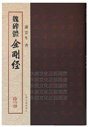 金剛經生活化/羅果銘【城邦讀書花園】 歷史價格詳細信息