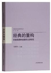 翻譯中的會話含義研究-英譯中國小說的讀者認知與交流 林雪微 9787521327274 【台灣高等教育出版社】 歷史價格詳細信息