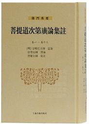 【大菩提】 尊貴 十六世大寶法王 讓炯日佩多傑 血寶丸。ST-09007 歷史價格詳細信息