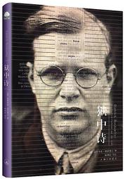 獄中家書：柯旗化坐監書信集 歷史價格詳細信息