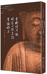 憨山大師行書證道歌書法字畫真跡高清微噴仿古復臨摹字帖裝飾畫 歷史價格詳細信息