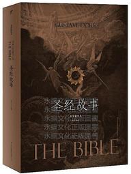 精裝聖經The Holy Bible, With Illustrations from the Vatican Library(二手) 歷史價格詳細信息