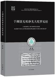 【無垢淨光大陀羅尼經咒塔】PVC 透明 佛卡 唐卡 經文/咒輪 [22022] 歷史價格詳細信息