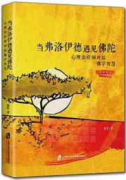當佛陀也要繳信用卡債：佛法如不能活用在紅塵裡，寧可不要 | 絕版書|有黃斑，如無法接受請勿下單 歷史價格詳細信息
