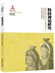 【西方文明神話系列套書】（三冊）: 《凱爾特神話》、《埃及神話》、《北歐神話》 歷史價格詳細信息