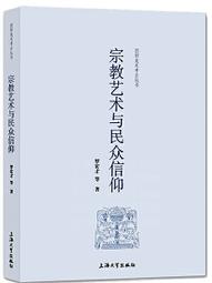 民眾在何處？：亞際社會的民眾劇場 歷史價格詳細信息