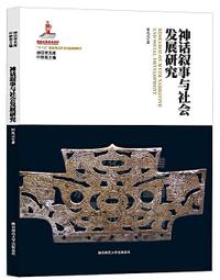 敘事與對話：比較視野下的中國現當代文學朱水涌 歷史價格詳細信息