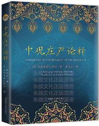 堪布仁波切 送你一朵微笑：讓人人感到滿心溫暖的佛法教導與對話【金石堂】 歷史價格詳細信息