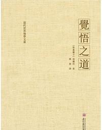 悟道德[79折] TAAZE讀冊生活 歷史價格詳細信息