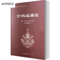 寧瑪巴修法明點 祖古上師親自持明開光 雙鹿八吉祥卧香爐（仿紅銅）招財轉運消災可隨喜供養佛學會 歷史價格詳細信息