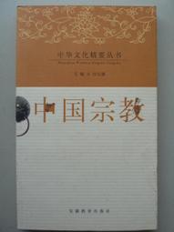 天母二手書店**中國教育的沉思－－傳統文化與現代教育 雲南教育 白祖詩　著 1995/05/01 歷史價格詳細信息