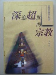 天母二手書店**超解心經 晶冠 楊嘉敏　著 2015/9/1 歷史價格詳細信息