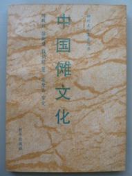 天母二手書店**中國新聞傳播學說史（1949~2005） 徐培汀 著 重慶出版 2006/6/1 歷史價格詳細信息